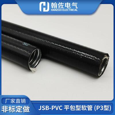 JSB-PVC平包型软管夹棉线10-64mm加厚包塑穿线管DN20/25保护套管
