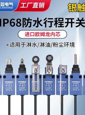 施泰德IP68防水行程开关刮粪机密封限位微动SD-8108滚轮8107户外