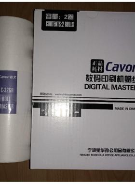 佳文C-32GB版纸 佳文CN326版纸 336 526 536 625 636原装版纸