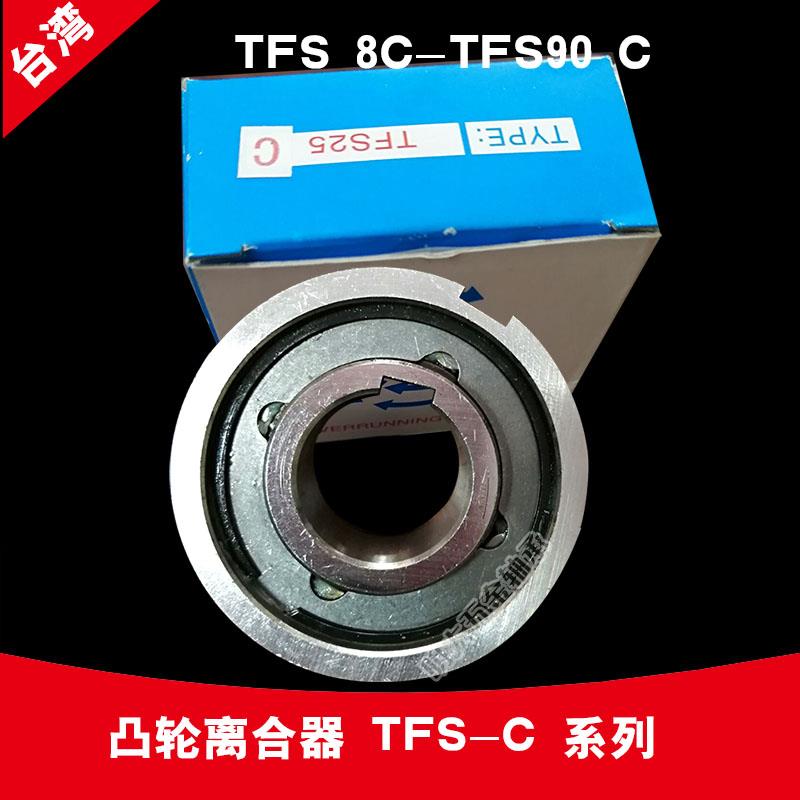 单向轴承 凸轮离合器 TFS12C TFS15C TFS17C TFS20C TFS25CTFS30C