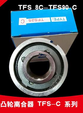单向轴承 凸轮离合器 TFS12C TFS15C TFS17C TFS20C TFS25CTFS30C