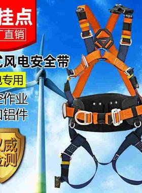 风电用安全带 户外运动风塔高空施工消防救援安全带31219
