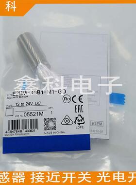 全新接近开关E2EM-X8C1/X8C1  2M  E2EM-X15C1/X15C2  2M传感器