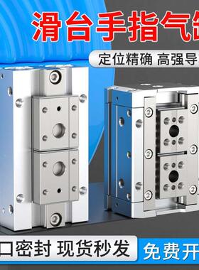 HFD滑台手指气缸小型气动薄型双轴MHF2双向夹爪气缸12D/16D/20D