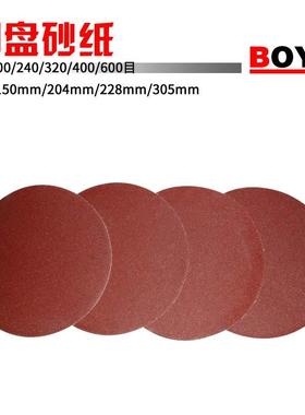 搏业BOYE：砂带砂盘机专用砂纸/圆盘砂纸/砂带纸