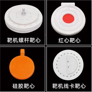 弹弓靶心耐打加厚超纤靶子硅胶手工圆形竞技比赛靶机专用靶箱把子