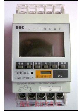 【DHC温州大华仪表—南京总】DHC8A-1C 时控器/定时器