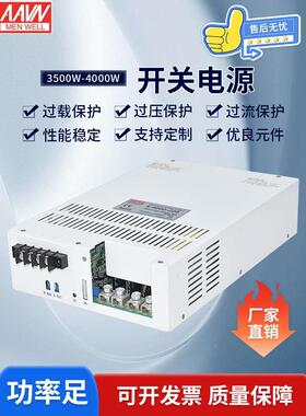 4000W开关电源直流可定制485通讯S-3500W/4000W-24V166A36V48V60