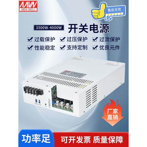 4000W开关电源直流可定制485通讯S-3500W/4000W-24V166A36V48V60