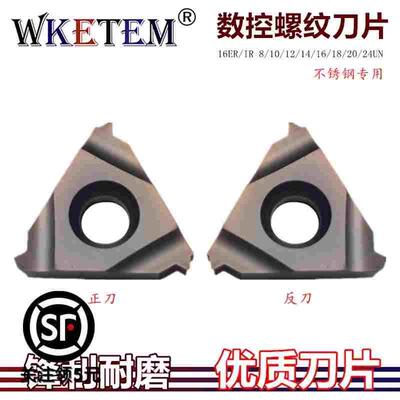 WKETEM数控螺纹刀片16ER IR 8UN 10UN 12UN 14UN 16UN 美制不锈钢