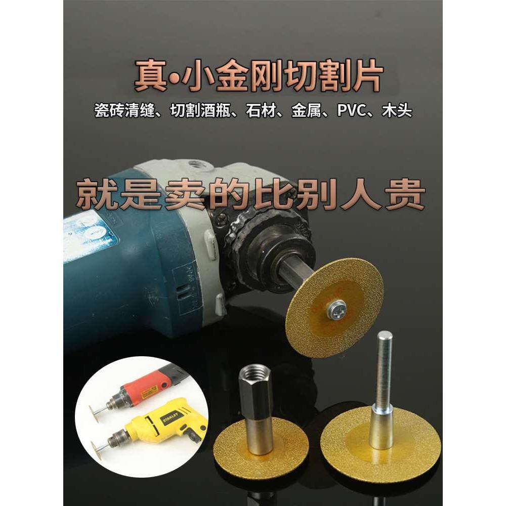 瓷砖清缝切缝金刚石小切割片地砖大理石材陶瓷酒瓶金刚砂迷你锯片,包装,胶带座/封箱器,淘宝优惠券,粉丝福利购,淘宝优惠卷