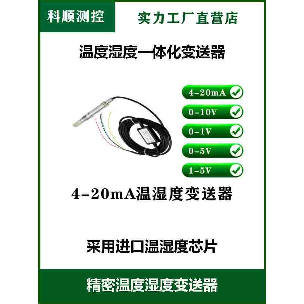 高精度4-20mA温湿度传感器RS485温湿变送器PLC采集螺纹管M16*1.5,婴童尿裤,隔尿裙,淘宝优惠券,粉丝福利购,淘宝优惠卷