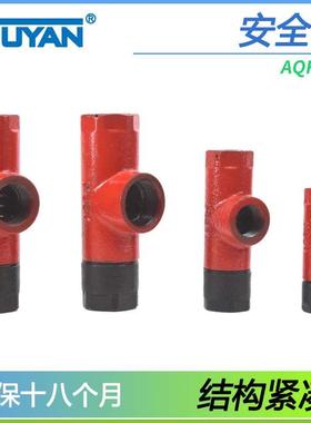 AF润滑设备AQF-E10 15 20 25安全阀AQF-E32 40 50 80 100/0.8 0.5