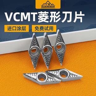 35度铝合金菱形尖刀VCGT/VCMT110302/110304/110308-AK铜铝专用