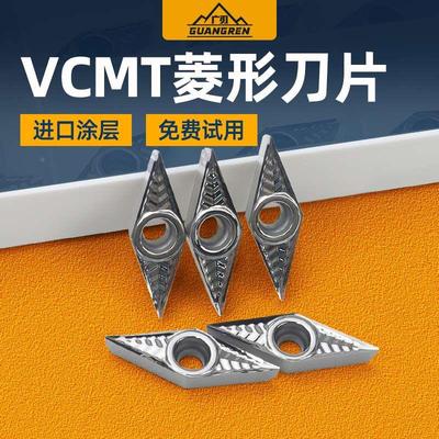 35度铝合金菱形尖刀VCGT/VCMT110302/110304/110308-AK铜铝专用