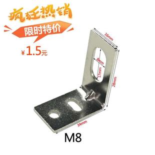 L型 平面型圆柱形接近开关 光电开关M8 安装支架铁渡支架 传感器