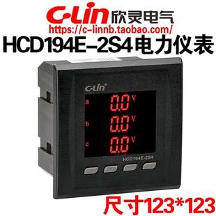 2S4多功能电力仪表液晶三相电流电压频率功率因素表 欣灵HCD194E