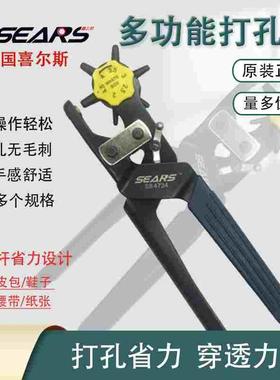德国进口SEARS喜尔斯省力皮带打孔钳打孔器皮带冲皮包打孔钳孔机