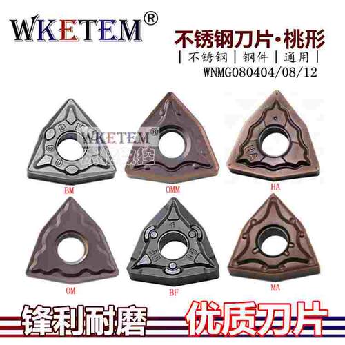 不锈钢桃形数控刀片WNMG080404 08 MSF MF MQ MA BF BM OMF HA HS