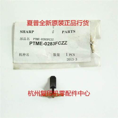 原装夏普MX M 283 363 453 503 AR 4528 U N 定影下分离爪下分爪