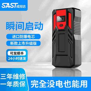 汽车启动应急电源12v轿车小面包车电瓶亏电搭电宝-多功能强起电源