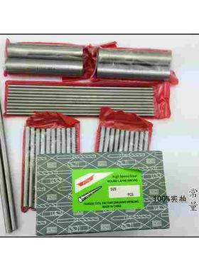 进口HRC61-63白钢材质 加硬高速钢圆棒圆车刀φ10.1-15 150MM长