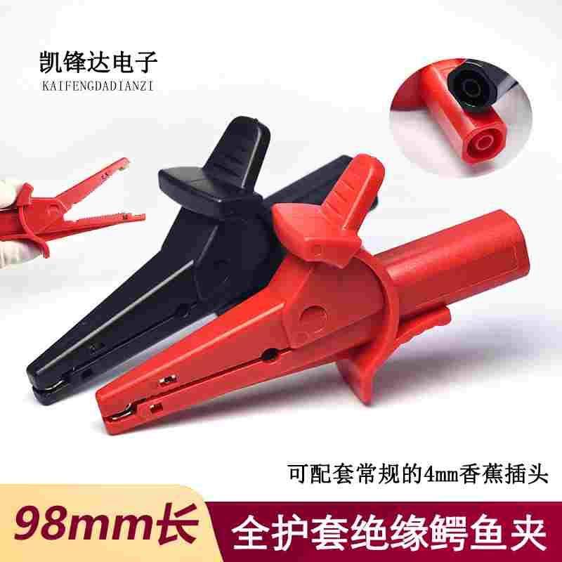 新款大号全绝缘开口27mm长98mm鳄鱼夹高压测试夹安全护套插头