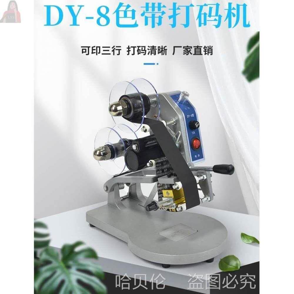 DY-8B手压式色带打码机 小型手动打生产日期批号数字仿喷码机