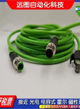 以太网电缆连接线YM2D24-020PN1MRJA4 030PN1MRJA4 050PN1MRJA4