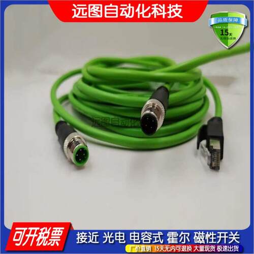 以太网电缆连接线YM2D24-020PN1MRJA4 030PN1MRJA4 050PN1MRJA4