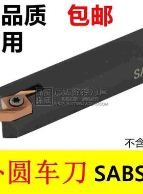 外圆刀杆SABSR1010K-40F/1212K-40F/1616M-40F/2020M-40F  50F