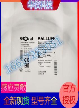 全新现货 热销巴鲁夫接近开关BES M08MI-PSC15B-BV03实物拍摄秒发
