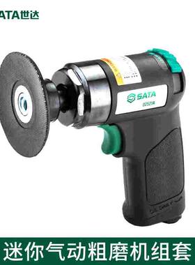气动工具迷你气动粗磨机抛光机打磨机套装02521/02522/02523