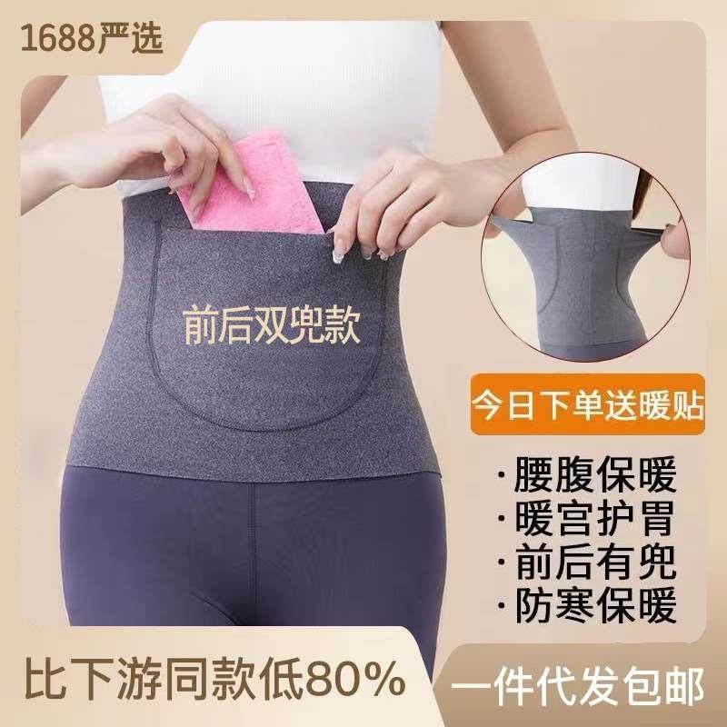 德绒护腰带发热护肚围保暖防着凉寒暖胃秋冬加热腹部热敷双兜,标准件/零部件/工业耗材,输送带/传送带,淘宝优惠券,粉丝福利购,淘宝优惠卷
