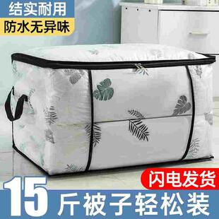 被子收纳袋子大容量防潮防尘装 衣物搬家棉被衣服打包袋神器整理袋