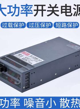 12V100A开关电源S-1200-24V大功率DC直流15V稳压器48V车载足功率