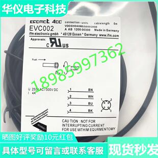 IFM易福门插头线EVC001 002 003 004 150 141 E11509 11508 11252