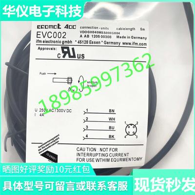 IFM易福门插头线EVC001 002 003 004 150 141 E11509 11508 11252