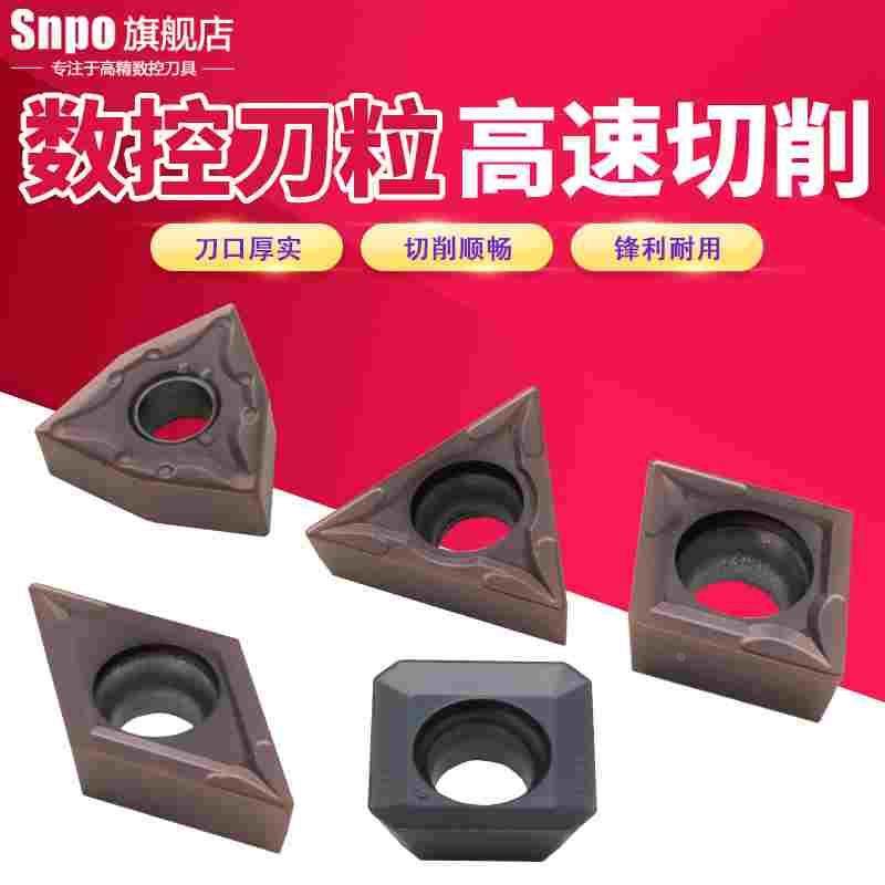 数控车刀片CCMT09T304 DCMT11T304 SEKT1204机夹车刀外圆桃形刀头,3C数码配件,USB多功能数码宝,淘宝优惠券,粉丝福利购,淘宝优惠卷