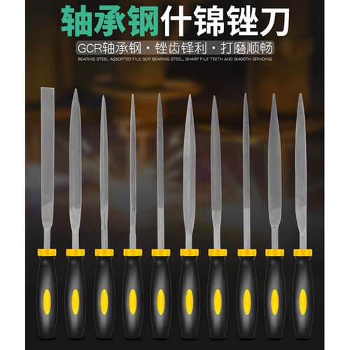 挫金刚石合金锉刀套装小钢锉金属打磨工具10件套金钢迷你什锦矬子