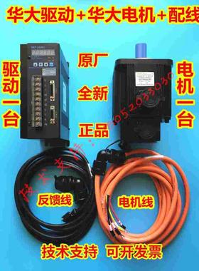 武汉华大伺服电机130ST-M04025LFB 130ST-M05025LFB 130ST-M07725