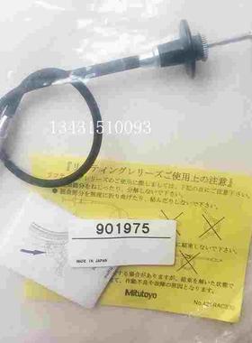 日本三丰Mitutoyo数显千分表 数显百分表  心轴提升电缆线 提升线