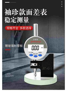 新款小表盘数显百分表KS10J机械型面差尺含底座KS10D  KS11 KS11S