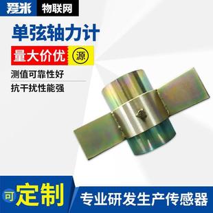 振弦式轴力计单弦式反力计大量程高精度钢支撑轴力测力仪器仪表