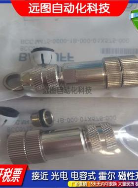 BCC0715 BCC M475-0000-1B-000-01X575-000现货 精品传感器连接器