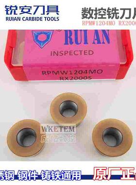 RUIAN锐安数控铣刀片R6圆刀粒光板RPMW1204MO RX2000S不锈钢钢件