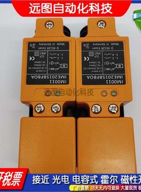 全新接近开关IM0011/IM0010/IM5020/IM5019/IM5037/IM0020传感器
