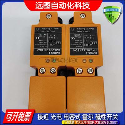 全新接近开关IM0011/IM0010/IM5020/IM5019/IM5037/IM0020传感器