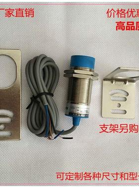 接近开关传感器CLJ-A30-15GKA 2线常开