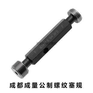 正品成量螺纹塞规公制通止规 M54M56M58M60M62*5.5*4*3*2*1.5*1
